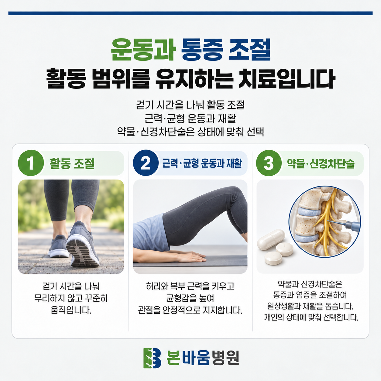 615d57dc6bfc84416f61d25eac82b614_1791942113_1516.png 신경차단술과 풍선확장술, 적용 이유를 살핍니다