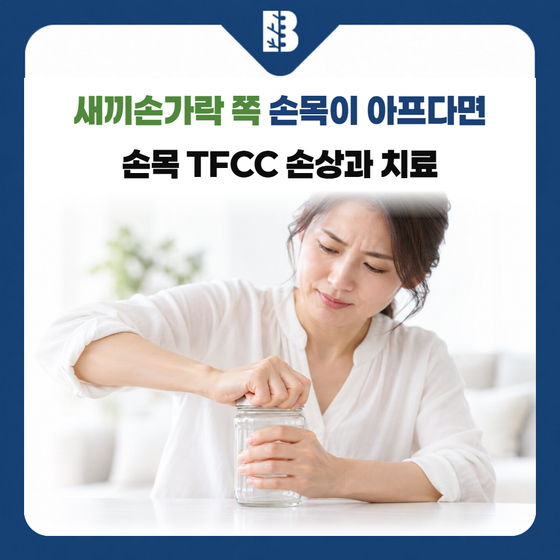 은평구정형외과 병뚜껑을 돌리는 손목의 회전 동작